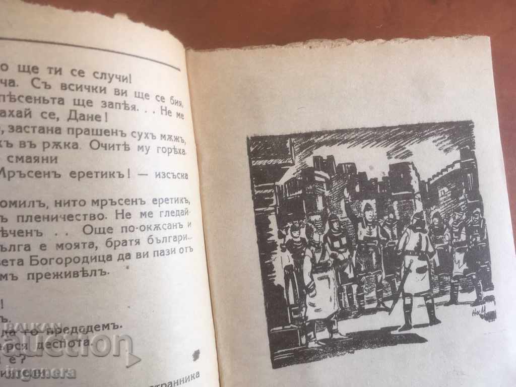 Auction BOOK-PETER KARAPETROV-DESPOT SLAV-1942 Auction BOOK-PETER KARAPETROV-DESPOT SLAV-1942