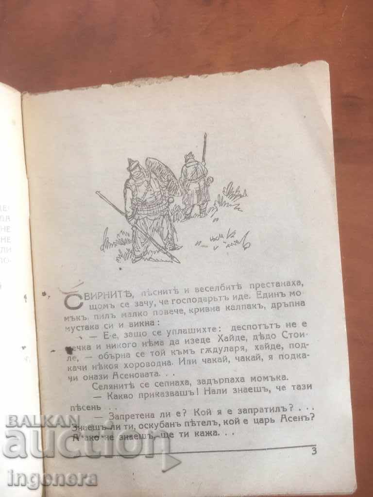 Delivery of BOOK-PETER KARAPETROV-DESPOT SLAV-1942 Delivery of BOOK-PETER KARAPETROV-DESPOT SLAV-1942