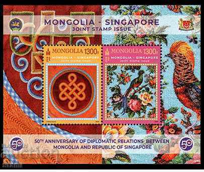 Block brand 50g diploma. Relations Mongolia-Singapore, 2020, min with price 5.00 BGN | € 2.56 Block brand 50g diploma. Relations Mongolia-Singapore, 2020, min with price 5.00 BGN | € 2.56