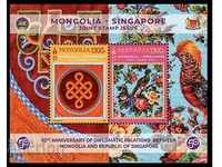 Diplomă marca de bloc 50g. Relații Mongolia-Singapore, 2020, min