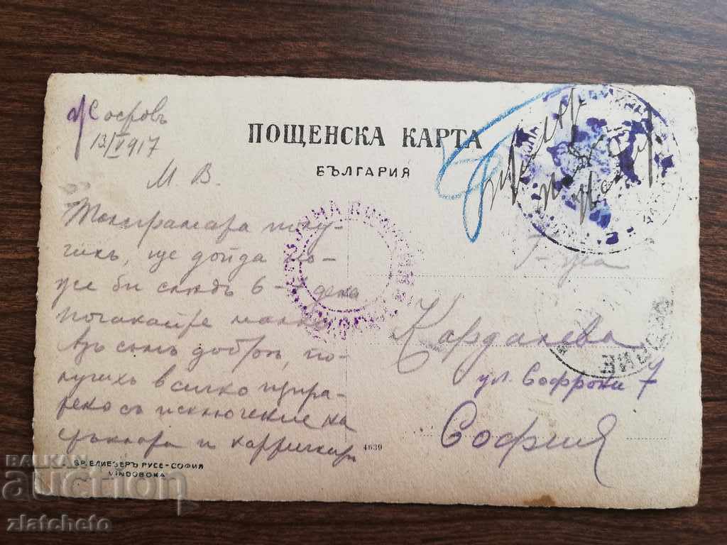 Livrarea imagine veche Livrarea imagine veche