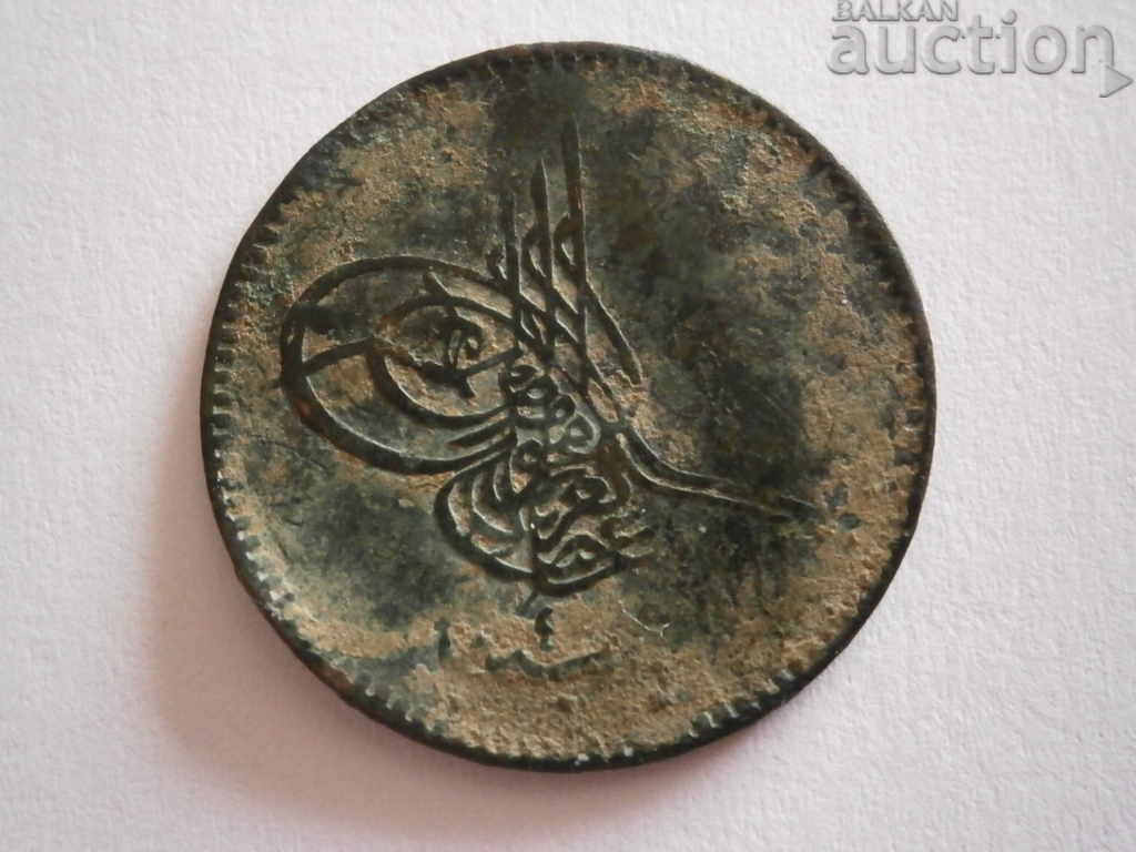 Auction 5 pairs 1277 Ottoman Empire 4y Auction 5 pairs 1277 Ottoman Empire 4y