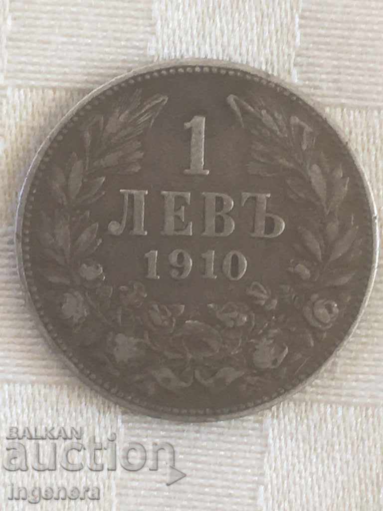 МОНЕТА 1 ЛЕВ 1910 СРЕБРО БЪЛГАРИЯ - 5