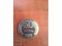 COIN BGN 50 1989 BULGARIA