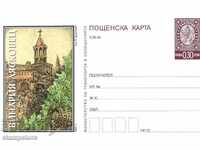 Postal card Winery Lyaskovets