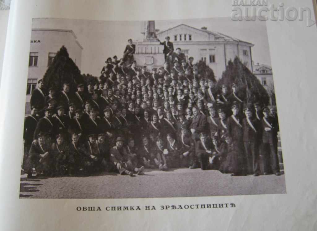 Delivery of NOVA ZAGORA SM. QUEEN JOHNNA HIGH SCHOOL ISSUE 1943 ALBUM Delivery of NOVA ZAGORA SM. QUEEN JOHNNA HIGH SCHOOL ISSUE 1943 ALBUM