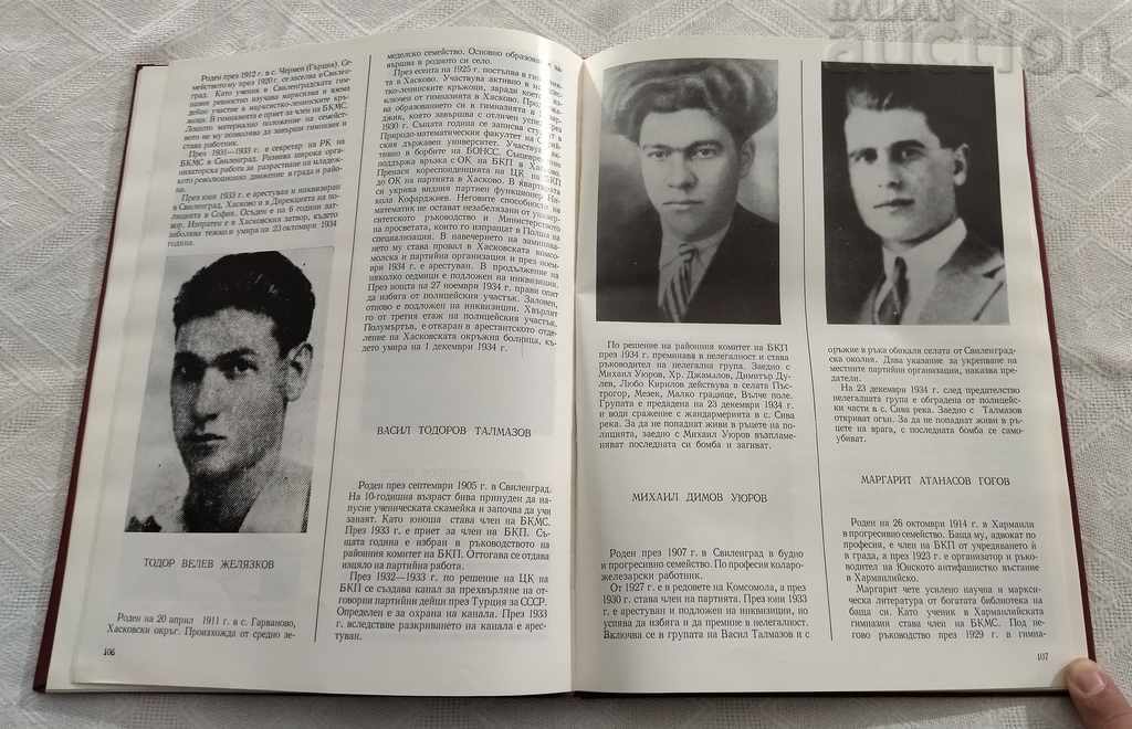 CARIONUL HASKOV MOR ÎN LUPTA CAPITALISMULUI, 1975 - 6