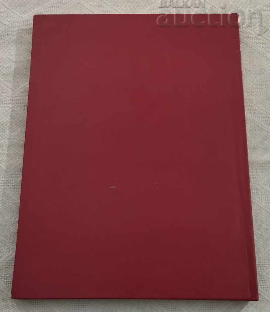 CARIONUL HASKOV MOR ÎN LUPTA CAPITALISMULUI, 1975 - 7