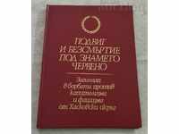 HASKOV DISTRICT DIE IN THE STRUGGLE OF CAPITALISM, 1975