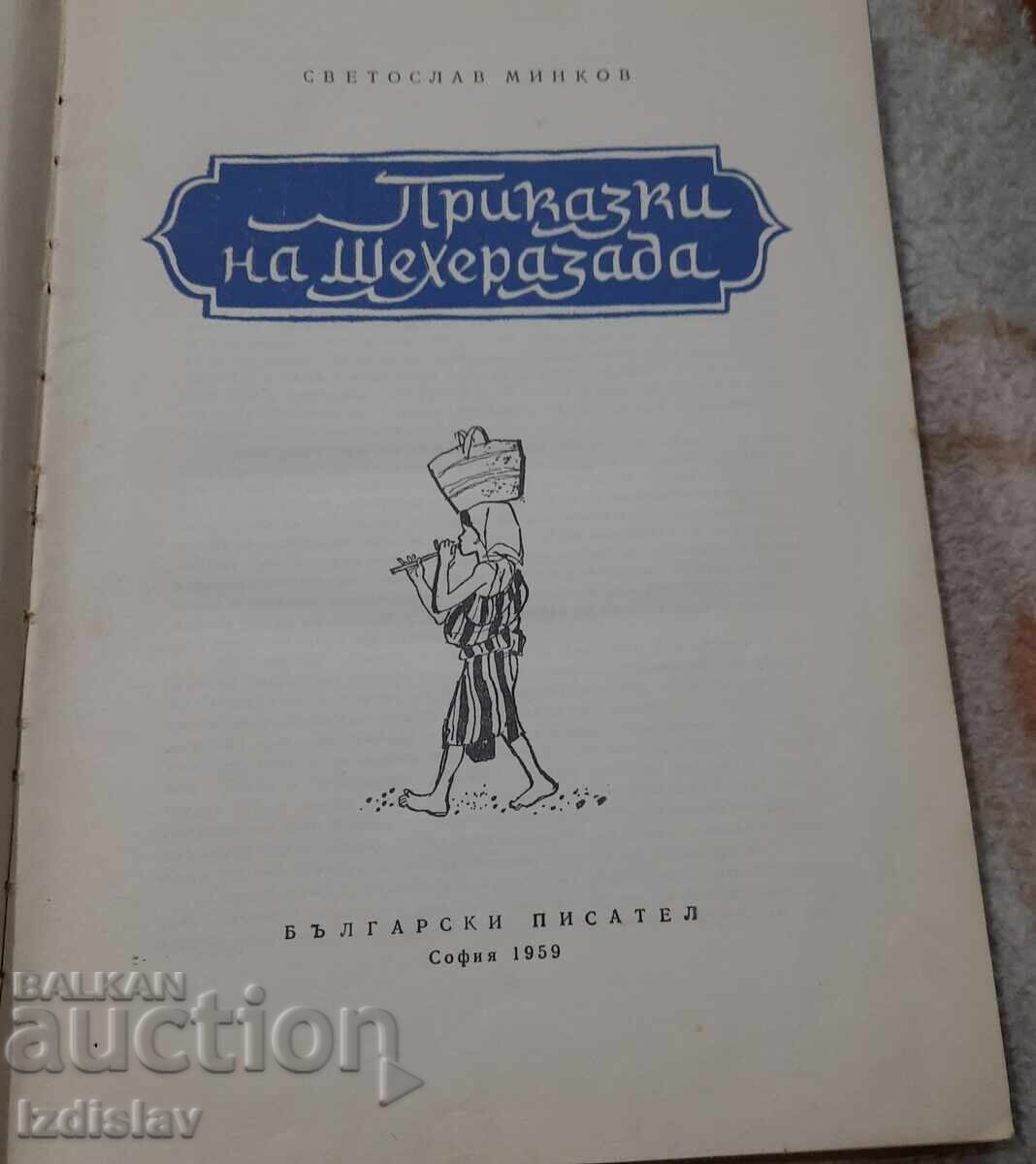 Carte veche povești din 1001 de nopți cu preț € 10.00 | 19.56 BGN
