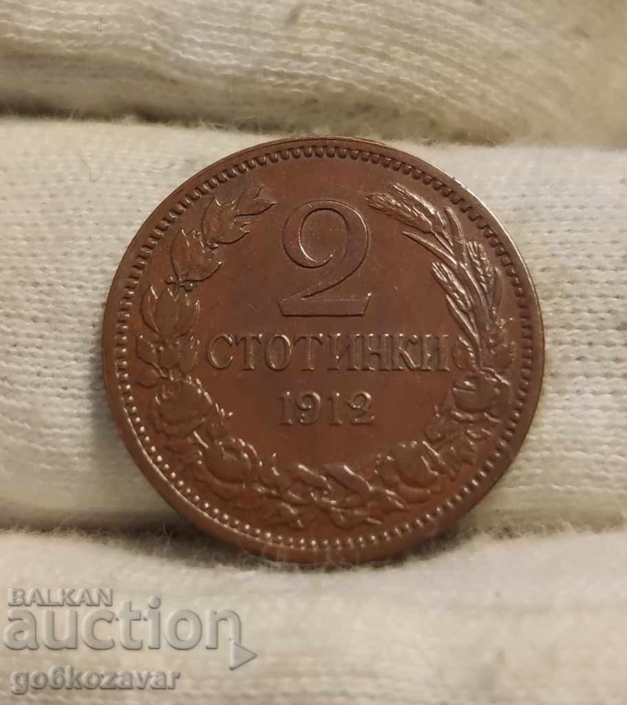 България 2 стотинки 1912г  Колекция!