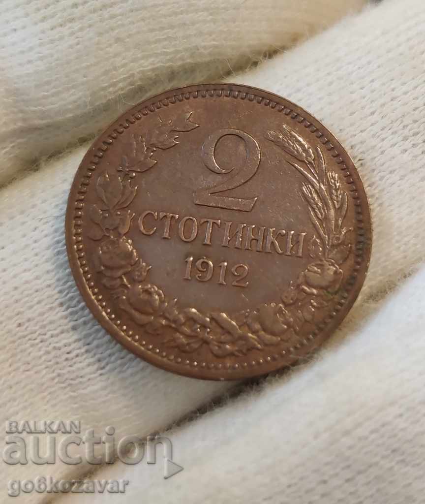 България 2 стотинки 1912г Колекция!