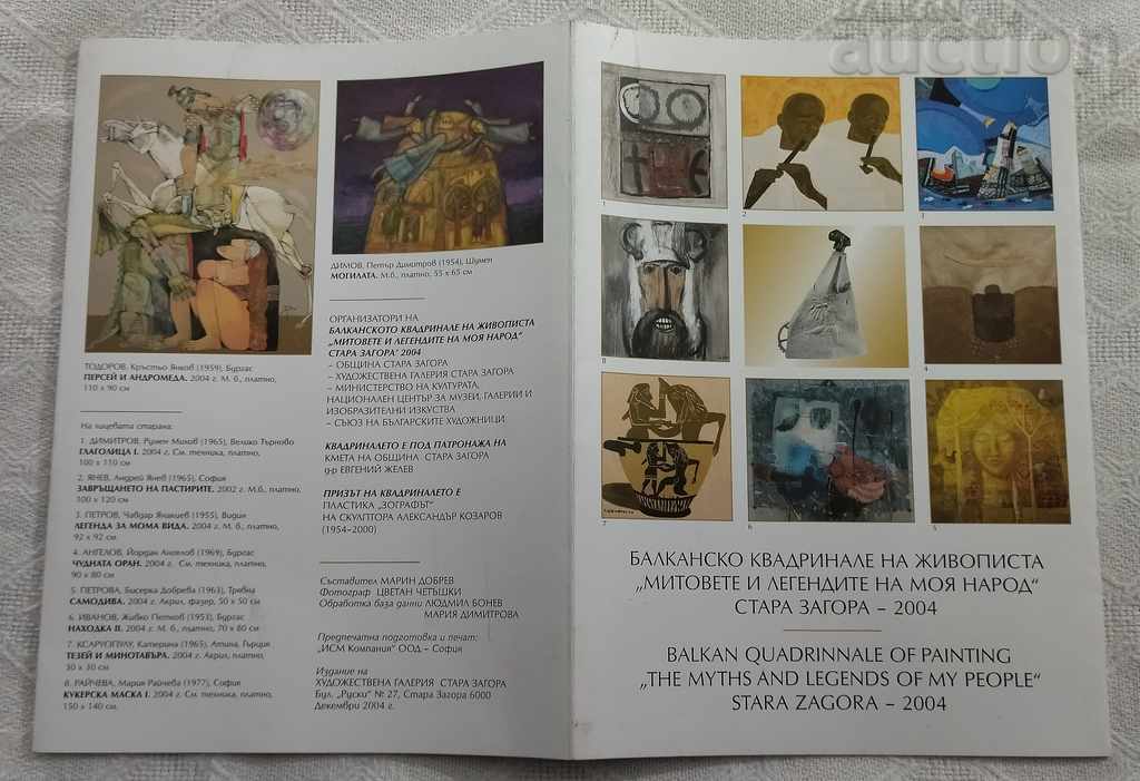 Delivery of PAINTING BALKAN QUADRINAL STARA ZAGORA 2004 BROCHURE Delivery of PAINTING BALKAN QUADRINAL STARA ZAGORA 2004 BROCHURE
