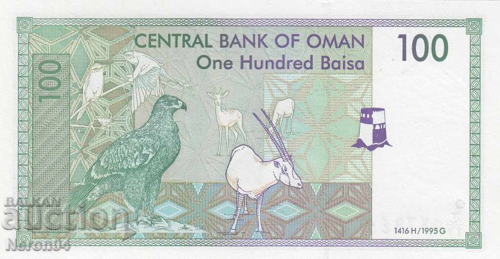 100 Baisa 1995, Oman with price 3.49 BGN | € 1.78 100 Baisa 1995, Oman with price 3.49 BGN | € 1.78