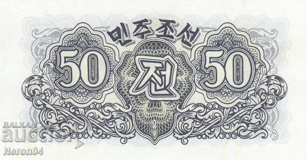 50 Chon 1947, Coreea de Nord cu preț € 4.69 | 9.17 BGN