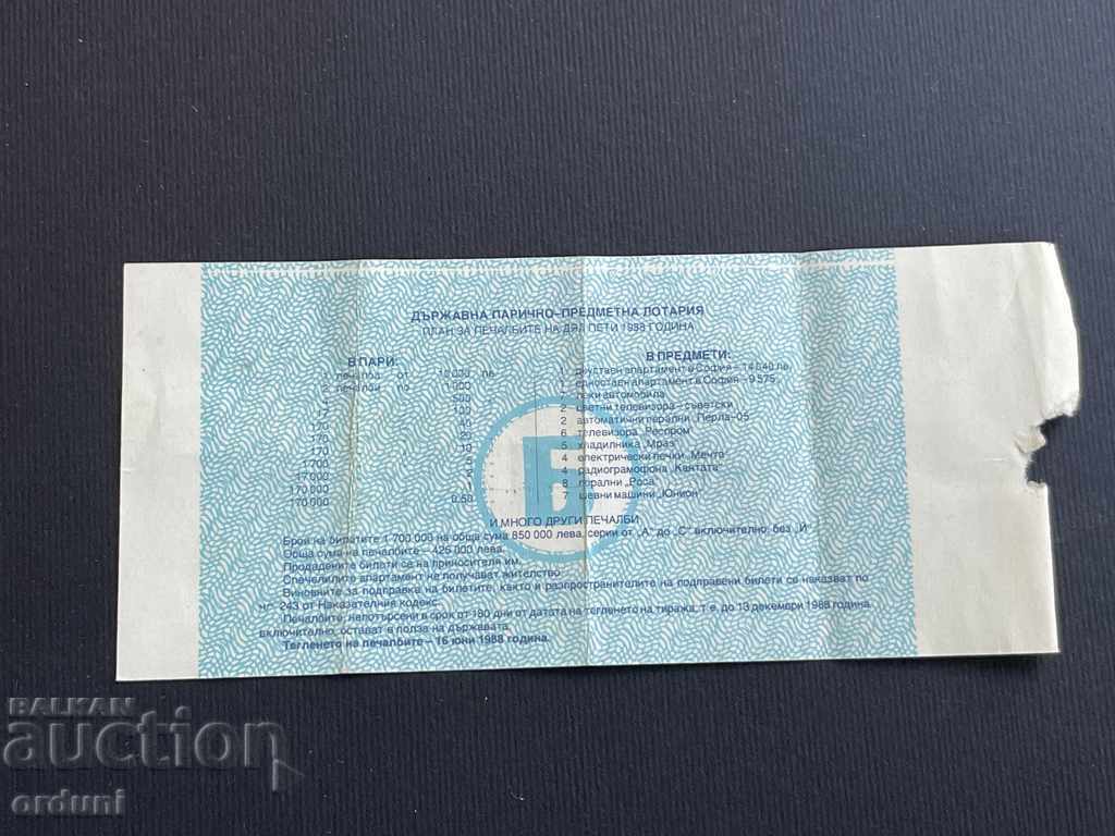 2004 Bulgaria lottery ticket 50 st. 1988 5 Lottery Title with price 5.00 BGN | € 2.56 2004 Bulgaria lottery ticket 50 st. 1988 5 Lottery Title with price 5.00 BGN | € 2.56