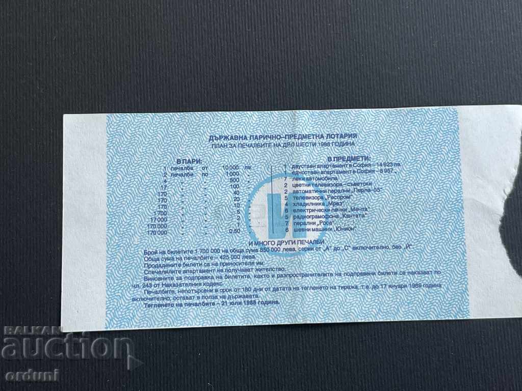 2005 Bulgaria lottery ticket 50 st. 1988 6 Lottery Title with price 5.00 BGN | € 2.56