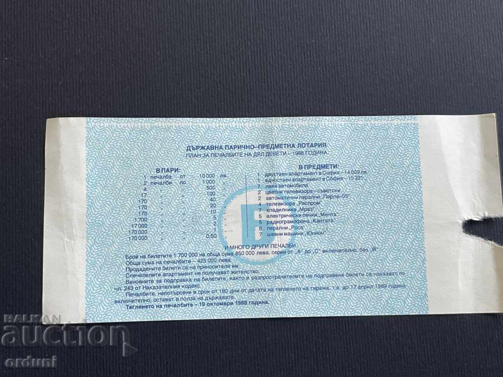 2007 Bulgaria lottery ticket 50 st. 1988 9 Lottery Title with price 5.00 BGN | € 2.56