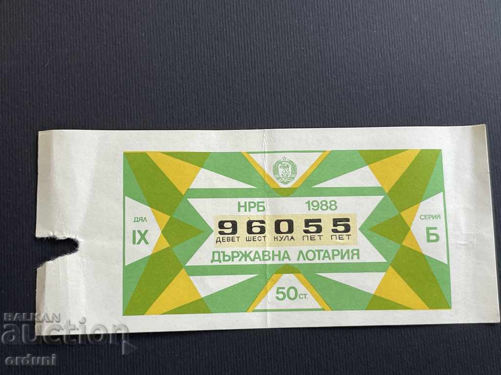 2007 Bulgaria lottery ticket 50 st. 1988 9 Lottery Title