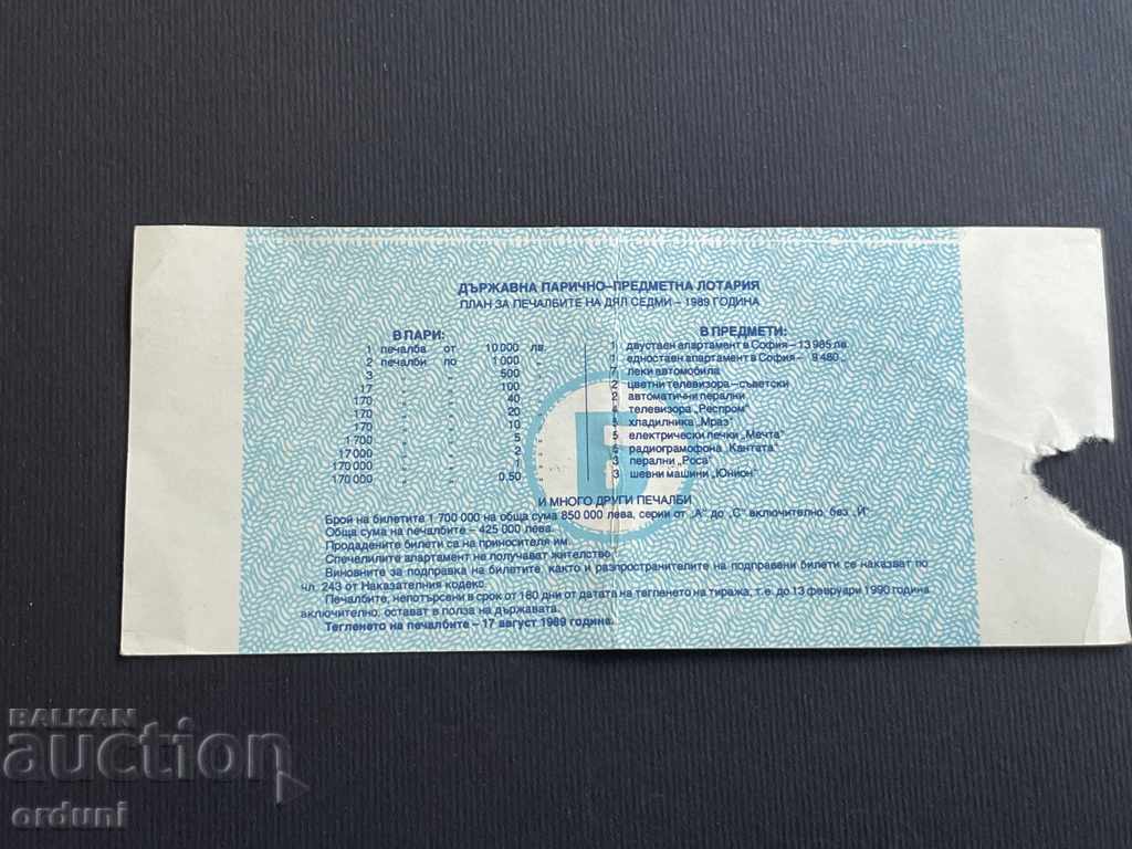 2014 Bulgaria lottery ticket 50 st. 1989 7 Lottery Title with price 5.00 BGN | € 2.56 2014 Bulgaria lottery ticket 50 st. 1989 7 Lottery Title with price 5.00 BGN | € 2.56