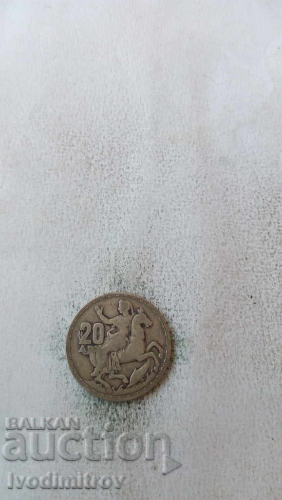 Grecia 20 drahme 1960 Argint
