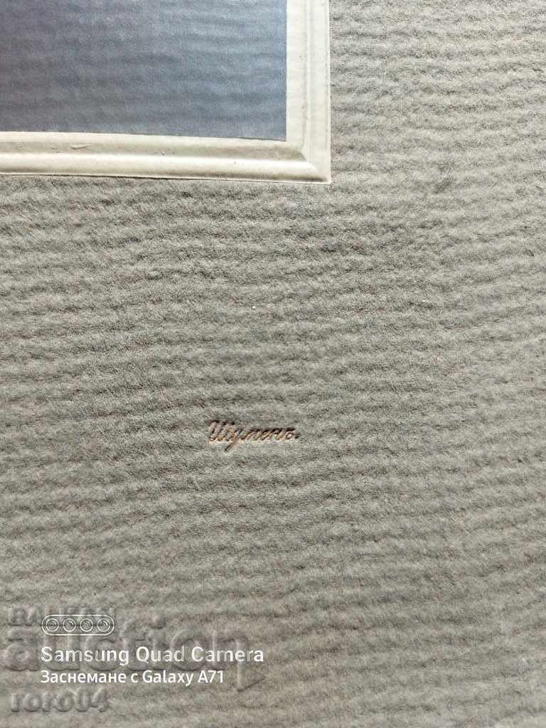 THE BOYADZHIAN BROTHERS ARE SHUMEN - 5 THE BOYADZHIAN BROTHERS ARE SHUMEN - 5