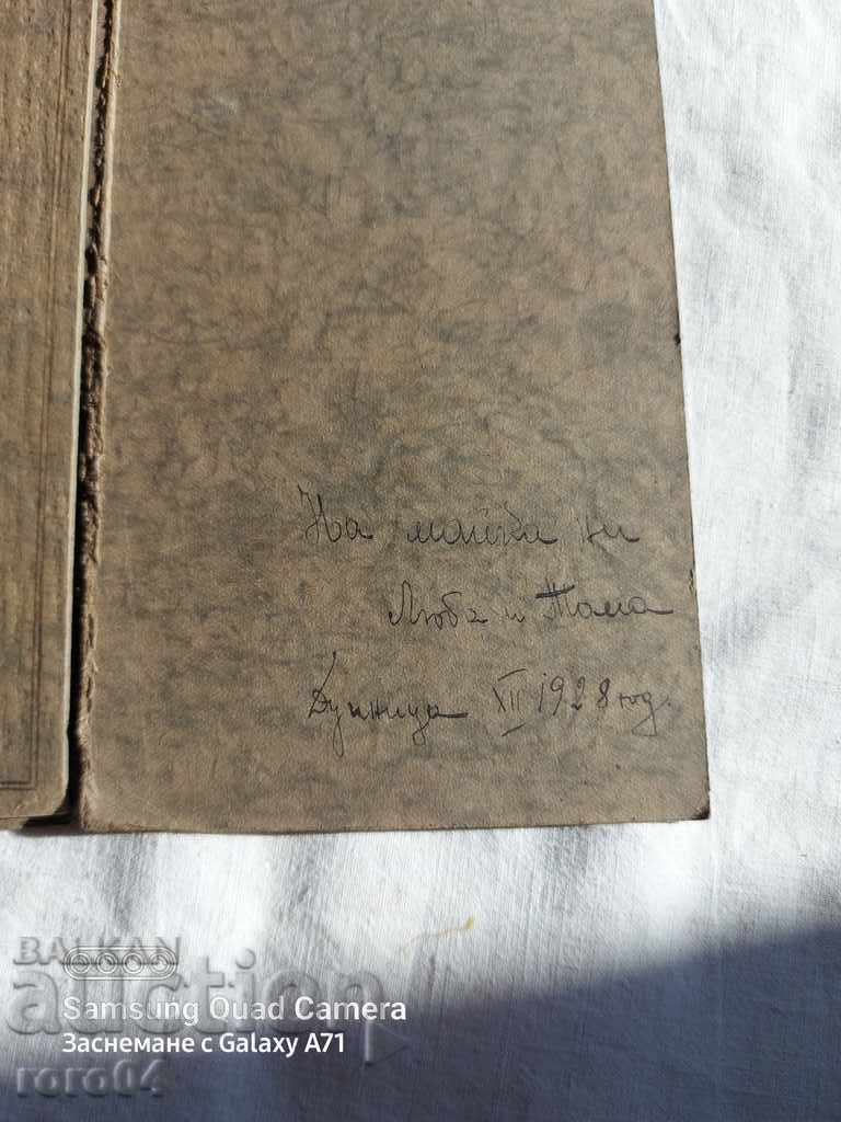 Delivery of DUPNICA - BRIDES - 1928 Delivery of DUPNICA - BRIDES - 1928