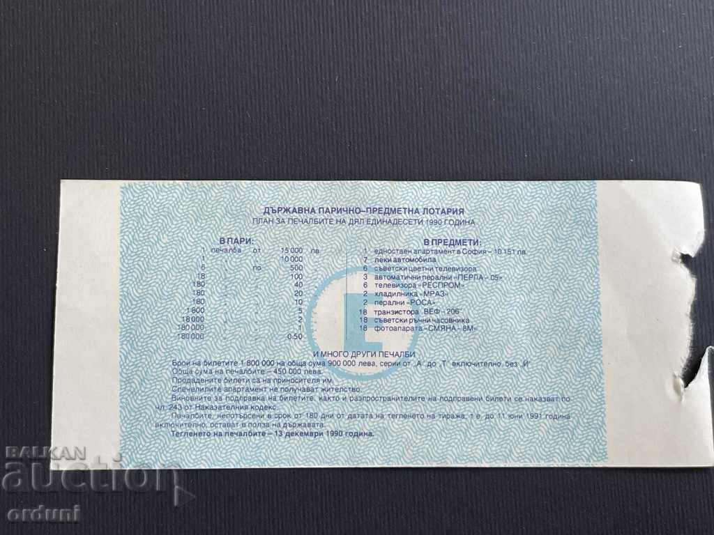 2021 Bulgaria lottery ticket 50 st. 1990 11 Lottery Title with price 5.00 BGN | € 2.56 2021 Bulgaria lottery ticket 50 st. 1990 11 Lottery Title with price 5.00 BGN | € 2.56