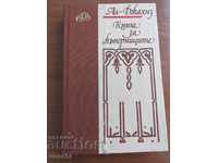 BOOK OF THE STUPID - AL JAHIS - ARAB LEGEND