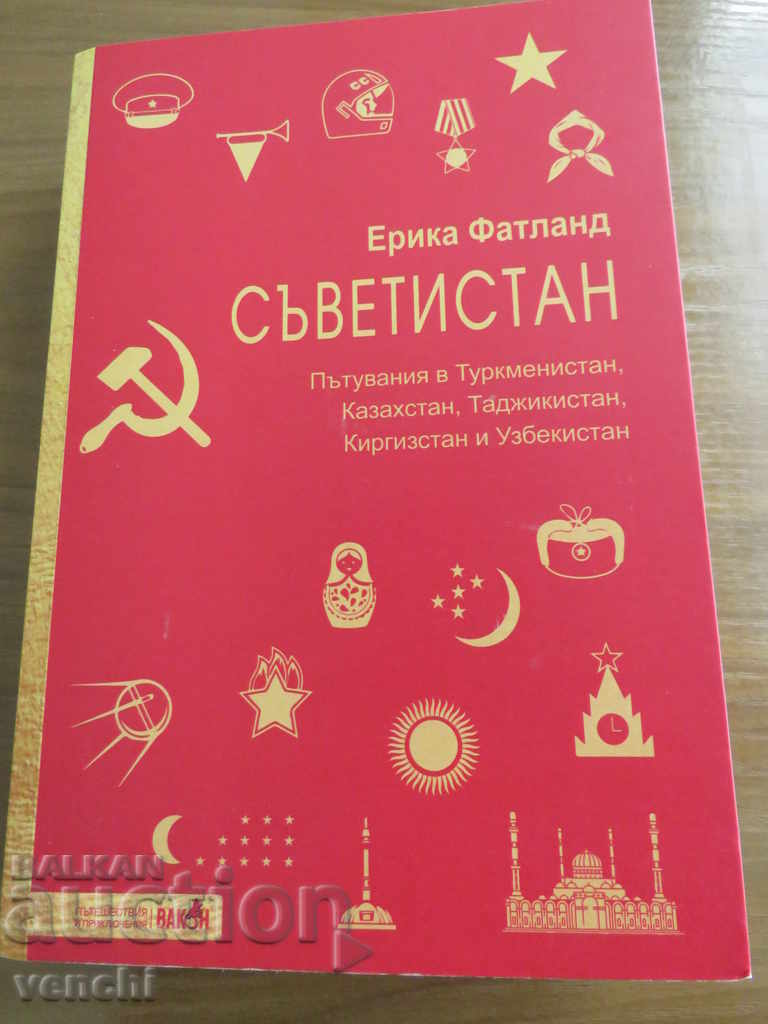 TURKMENISTAN, KAZAKHSTAN, TAJIKISTAN, KYRGYZSTAN, UZBEKISTAN