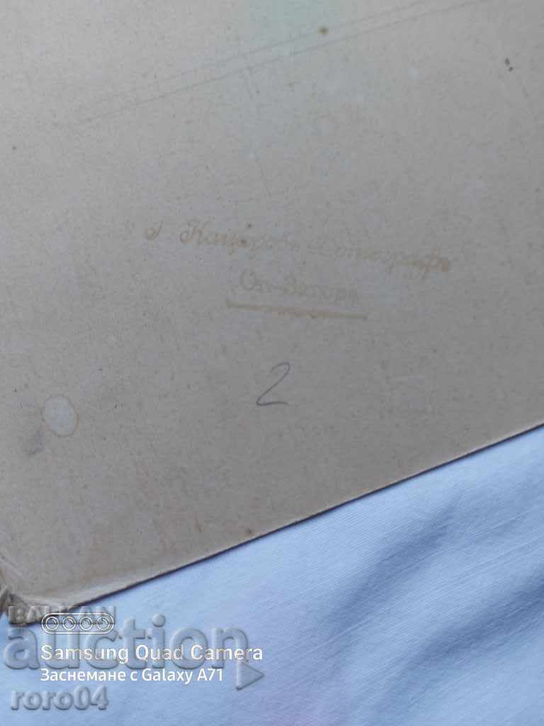 PHOTO G. KATSAROV - STARA ZAGORA - 7