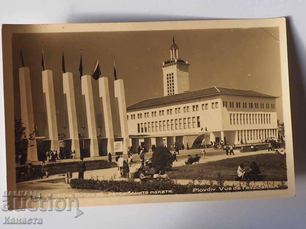 Пловдив изложбената палата  1961  К 335