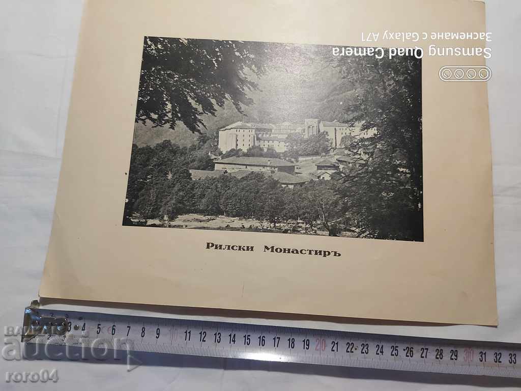 Auction RILA MONASTERY Auction RILA MONASTERY