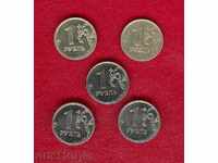 RUSIA 1 Rubla 2008, 2011, 2012 - 5 monede