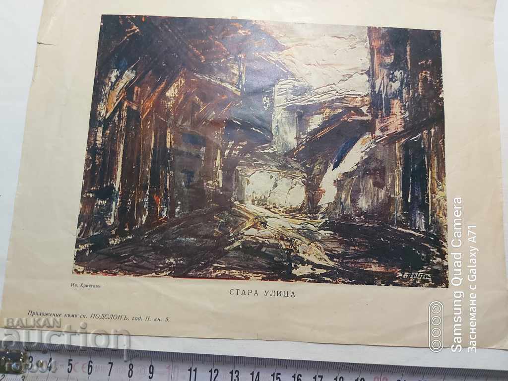 Παράδοση ΙΒΑΝ ΧΡΙΣΤΟΦ - ΠΑΛΙΑ ΟΔΟΣ Παράδοση ΙΒΑΝ ΧΡΙΣΤΟΦ - ΠΑΛΙΑ ΟΔΟΣ