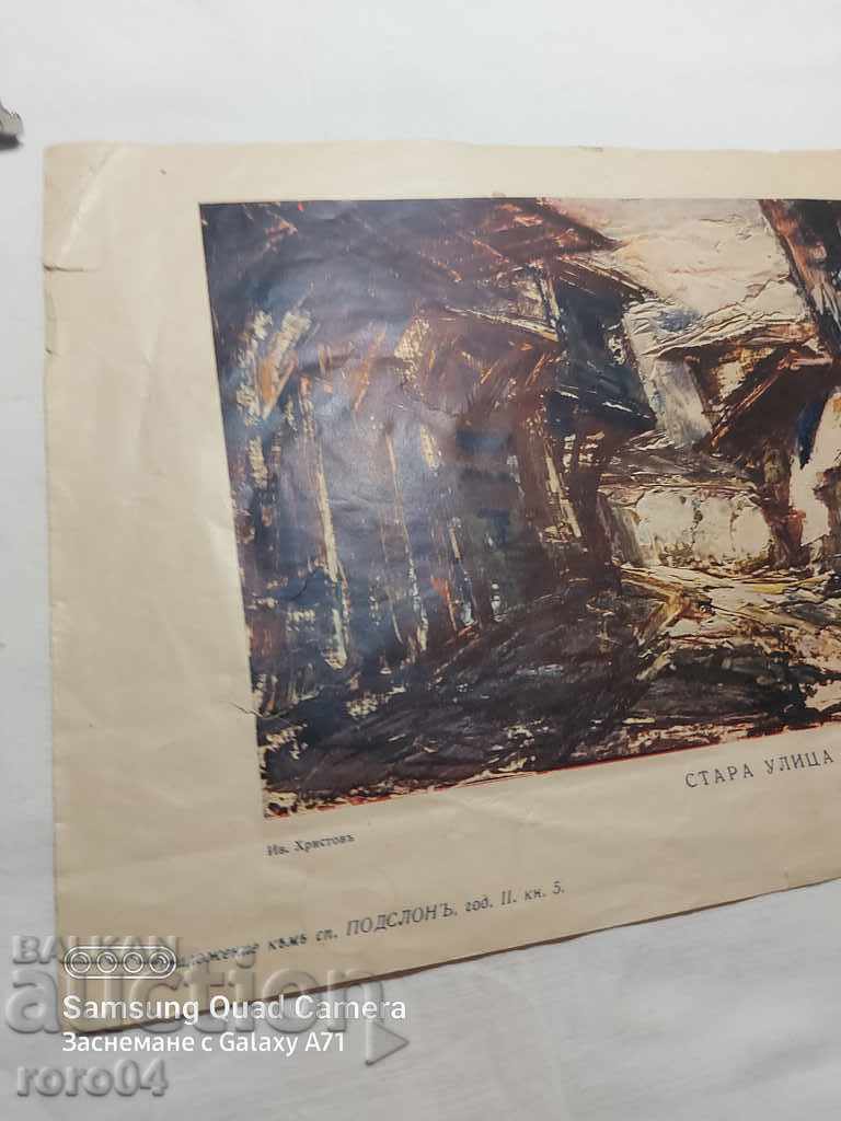 ΙΒΑΝ ΧΡΙΣΤΟΦ - ΠΑΛΙΑ ΟΔΟΣ - 5 ΙΒΑΝ ΧΡΙΣΤΟΦ - ΠΑΛΙΑ ΟΔΟΣ - 5