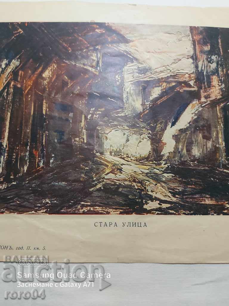 ΙΒΑΝ ΧΡΙΣΤΟΦ - ΠΑΛΙΑ ΟΔΟΣ - 6 ΙΒΑΝ ΧΡΙΣΤΟΦ - ΠΑΛΙΑ ΟΔΟΣ - 6