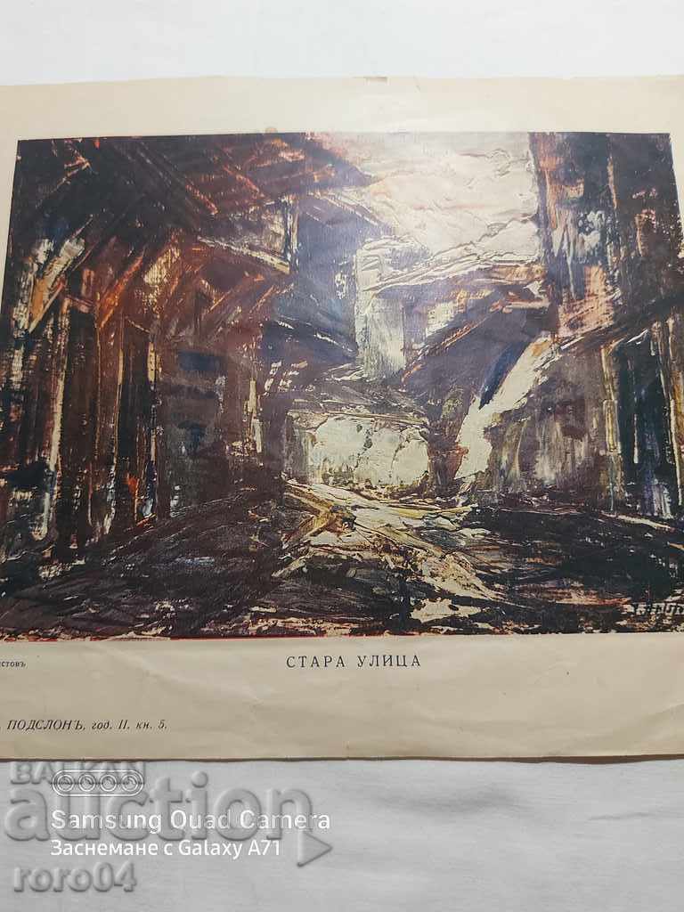 ΙΒΑΝ ΧΡΙΣΤΟΦ - ΠΑΛΙΑ ΟΔΟΣ - 7 ΙΒΑΝ ΧΡΙΣΤΟΦ - ΠΑΛΙΑ ΟΔΟΣ - 7