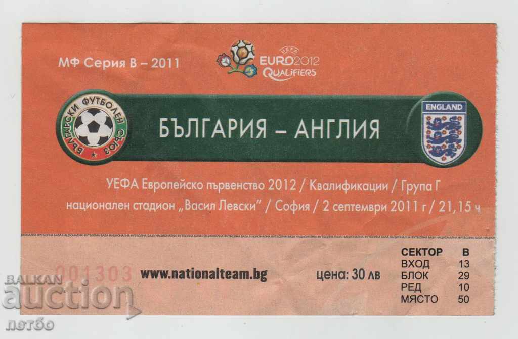 Football ticket Bulgaria-England 2011