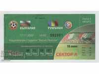 Εισιτήριο ποδοσφαίρου Βουλγαρία-Ρουμανία 2007