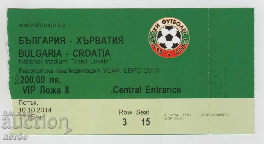 Football ticket Bulgaria-Croatia 2014 VIP Football ticket Bulgaria-Croatia 2014 VIP