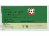 Εισιτήριο ποδοσφαίρου Βουλγαρία-Κροατία 2014 VIP
