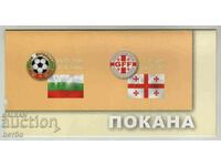 Εισιτήριο/πάσο ποδοσφαίρου Βουλγαρία-Γεωργία 2005