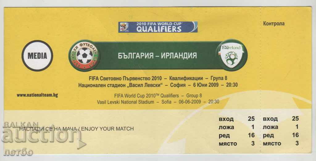 Εισιτήριο ποδοσφαίρου Βουλγαρία-Ιρλανδία 2009