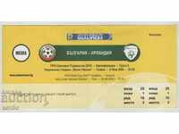 Εισιτήριο/πάσο ποδοσφαίρου Βουλγαρία-Ιρλανδία 2009
