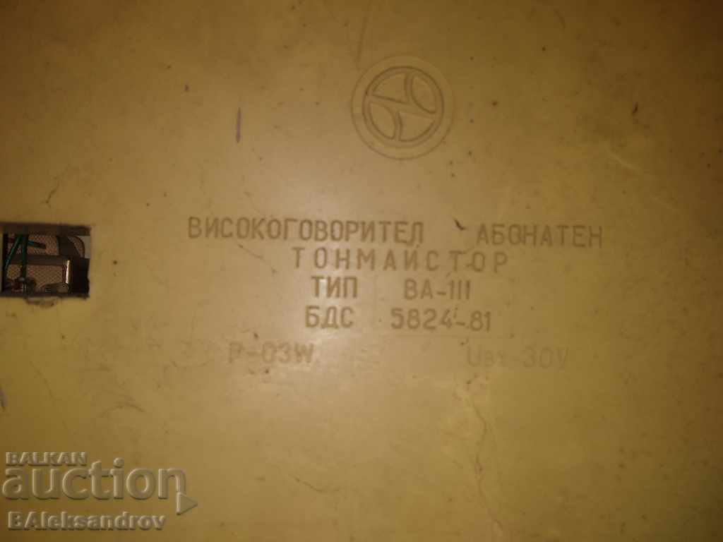 Delivery of A radio station from the past Delivery of A radio station from the past