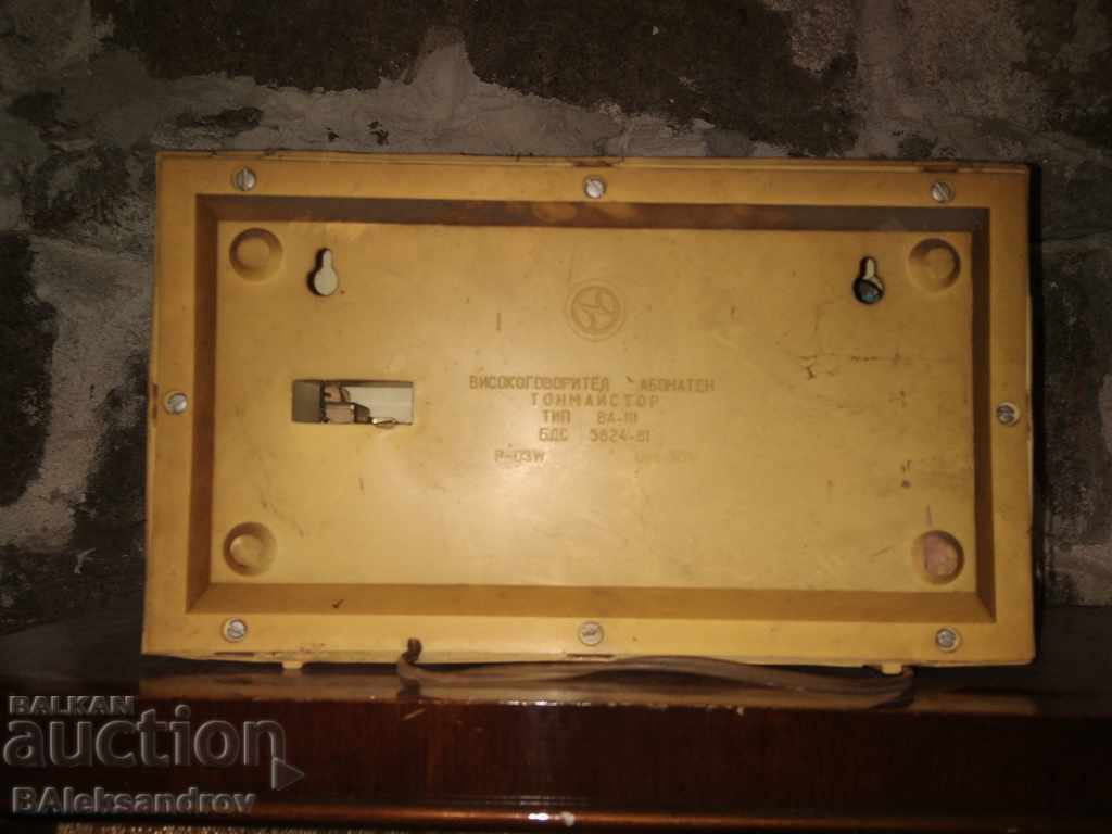 A radio station from the past - 5 A radio station from the past - 5