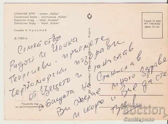 Card Bulgaria Sunny Beach Hotel "Kuban" 2 ** with price 0.70 BGN | € 0.36 Card Bulgaria Sunny Beach Hotel "Kuban" 2 ** with price 0.70 BGN | € 0.36