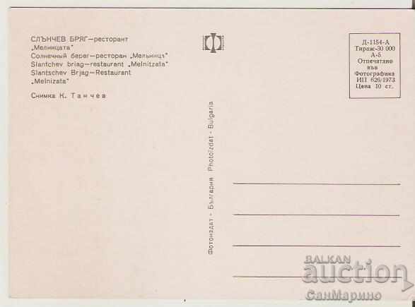 Card Bulgaria Sunny Beach restaurant "Mill" 3 ** with price 0.70 BGN | € 0.36