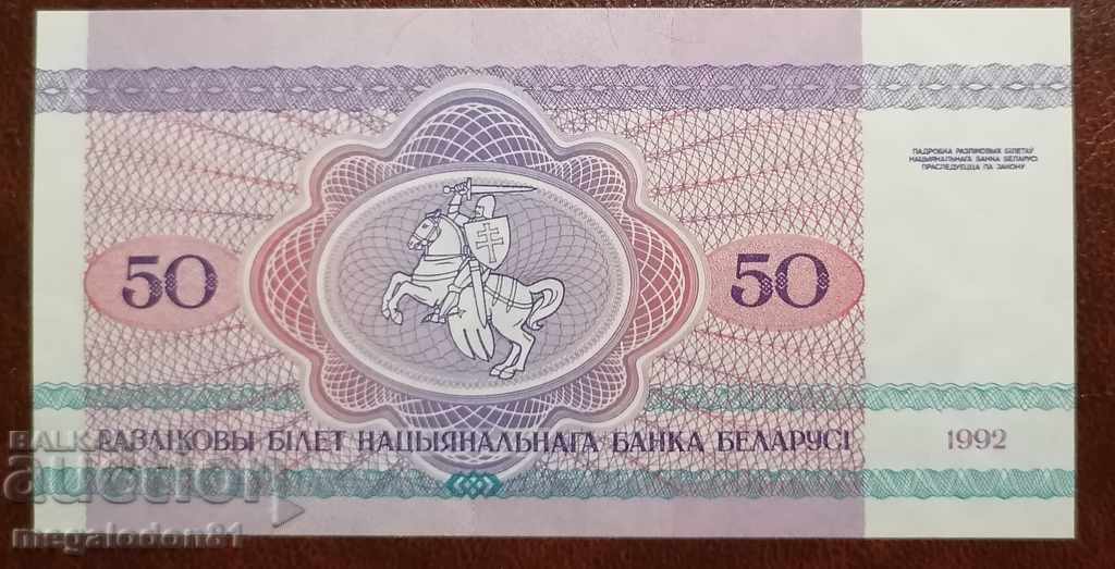 Belarus - 50 rubles, 1992 with price 2.00 BGN | € 1.02